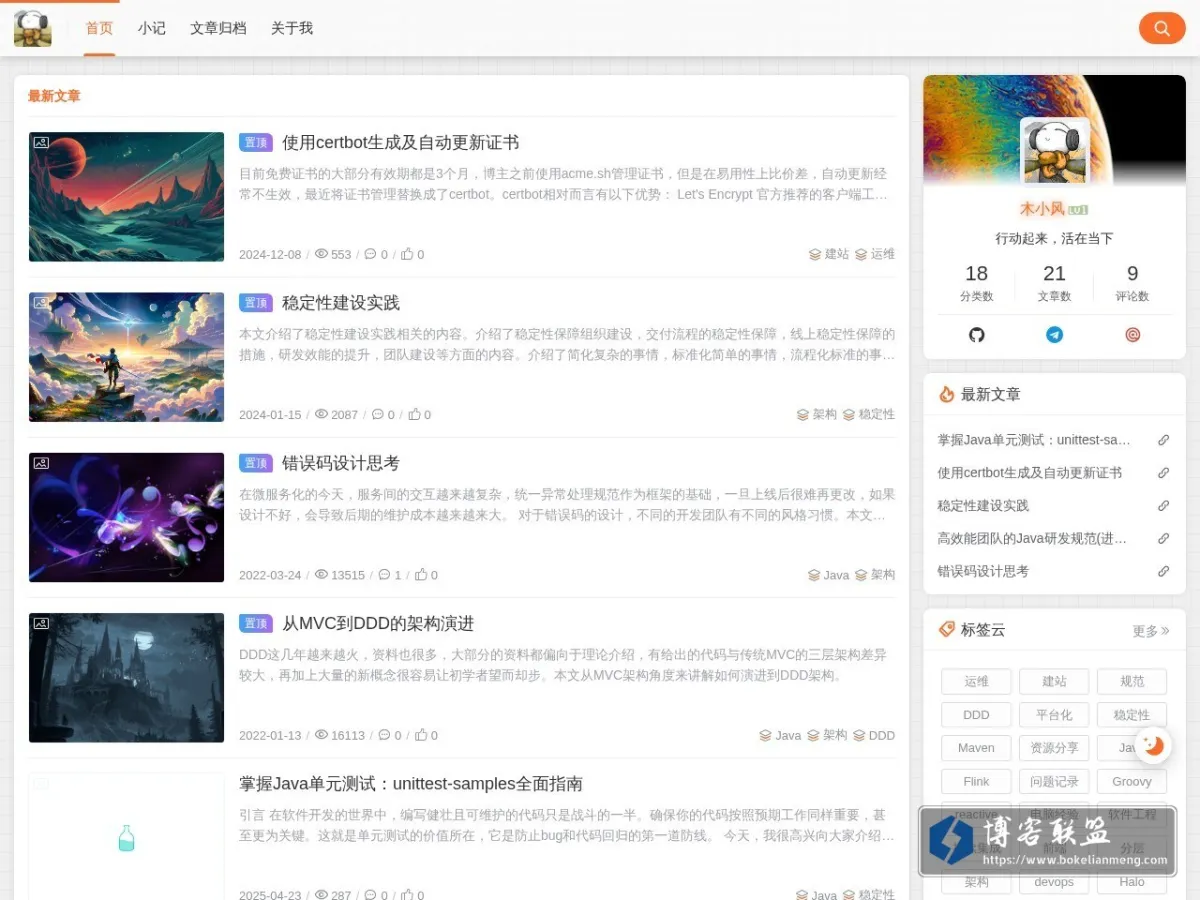 木小丰的博客 的网站快照