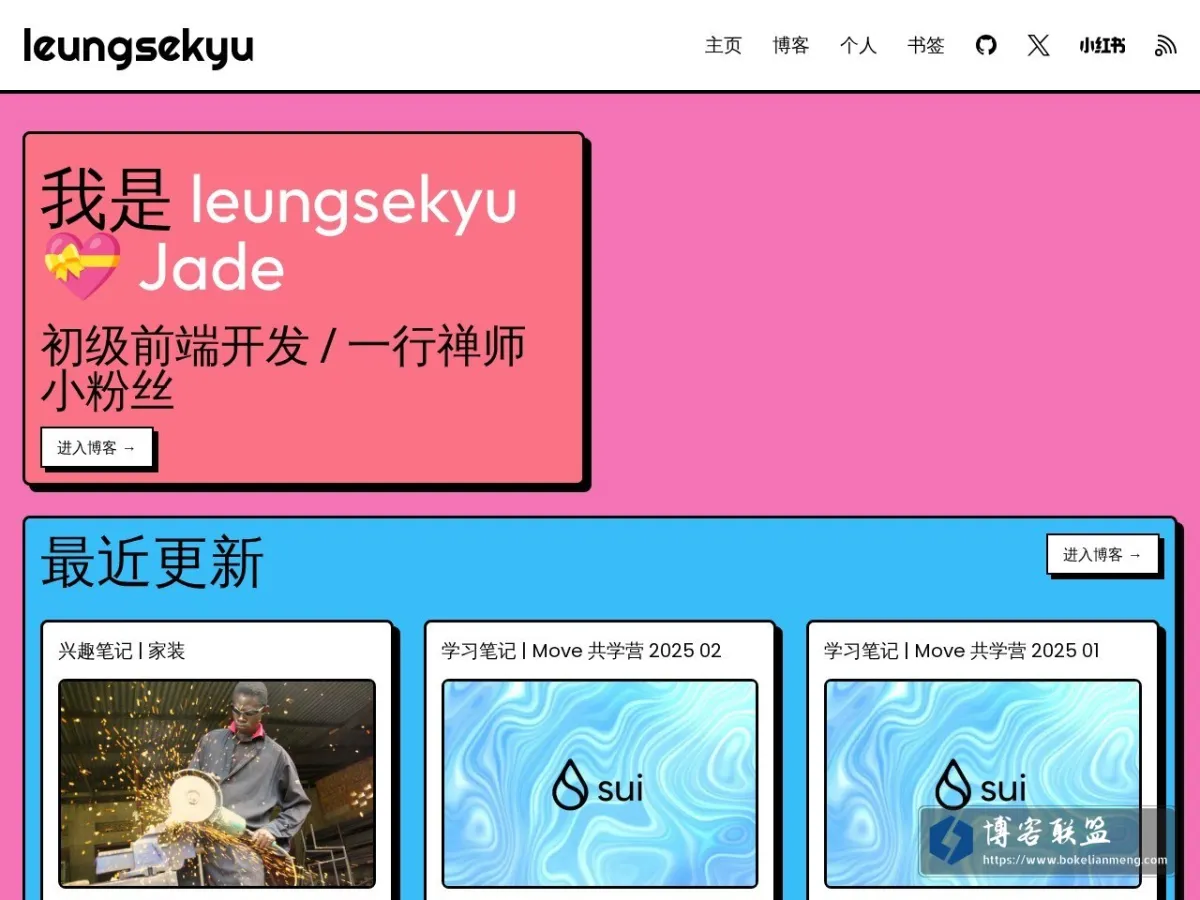leungsekyu 的网站快照