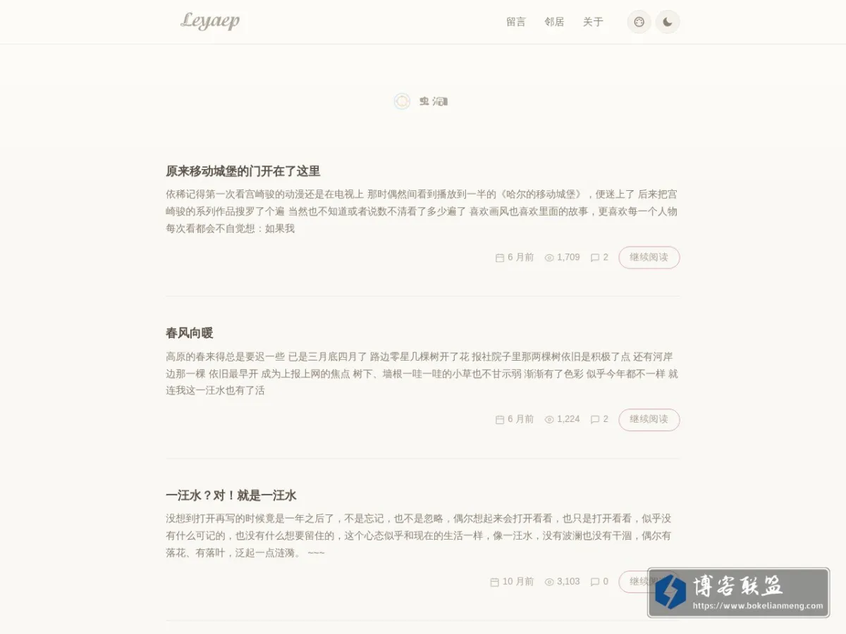 Leyaep 的网站快照