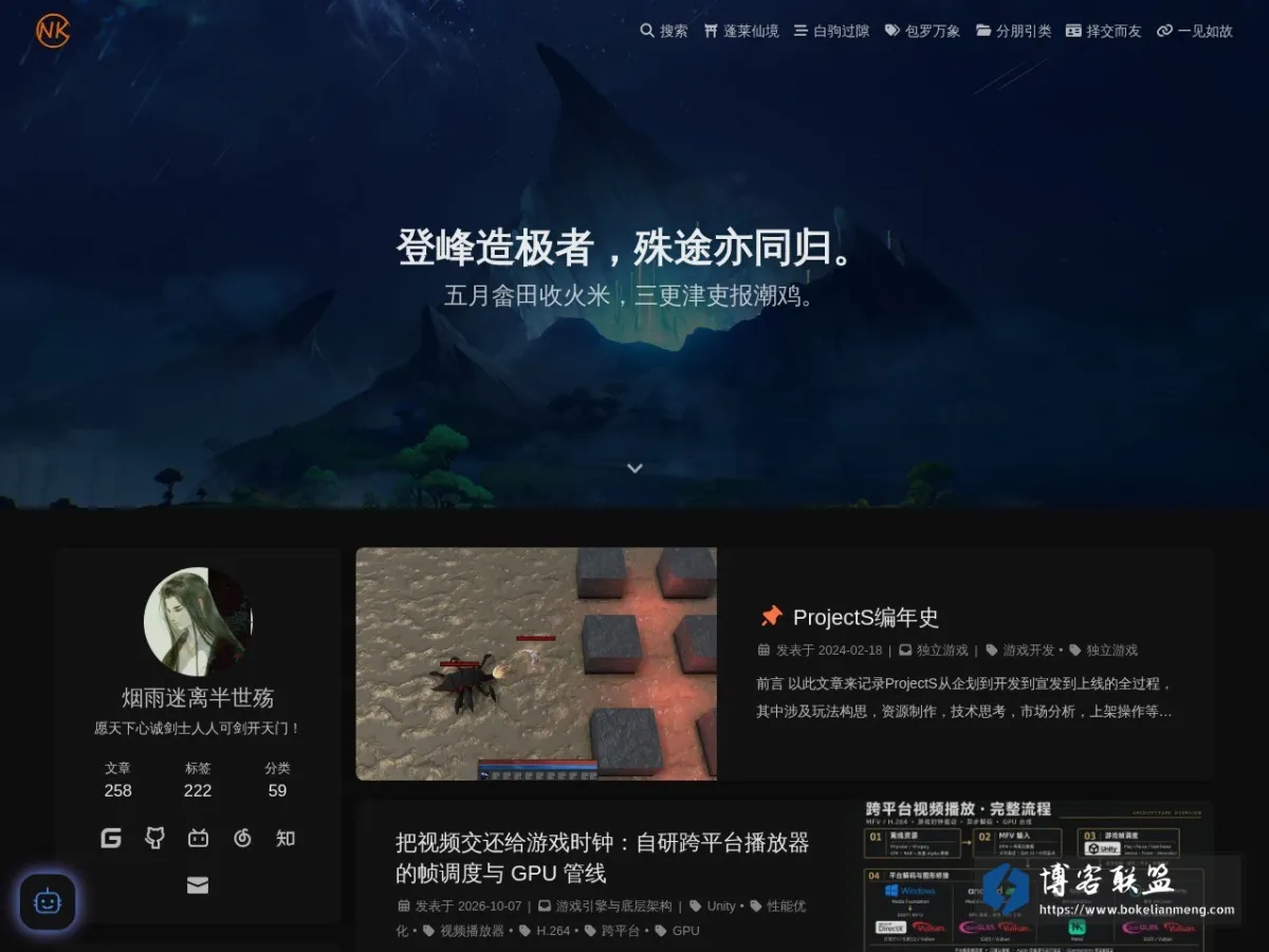 登峰造极者，殊途亦同归。 的网站快照