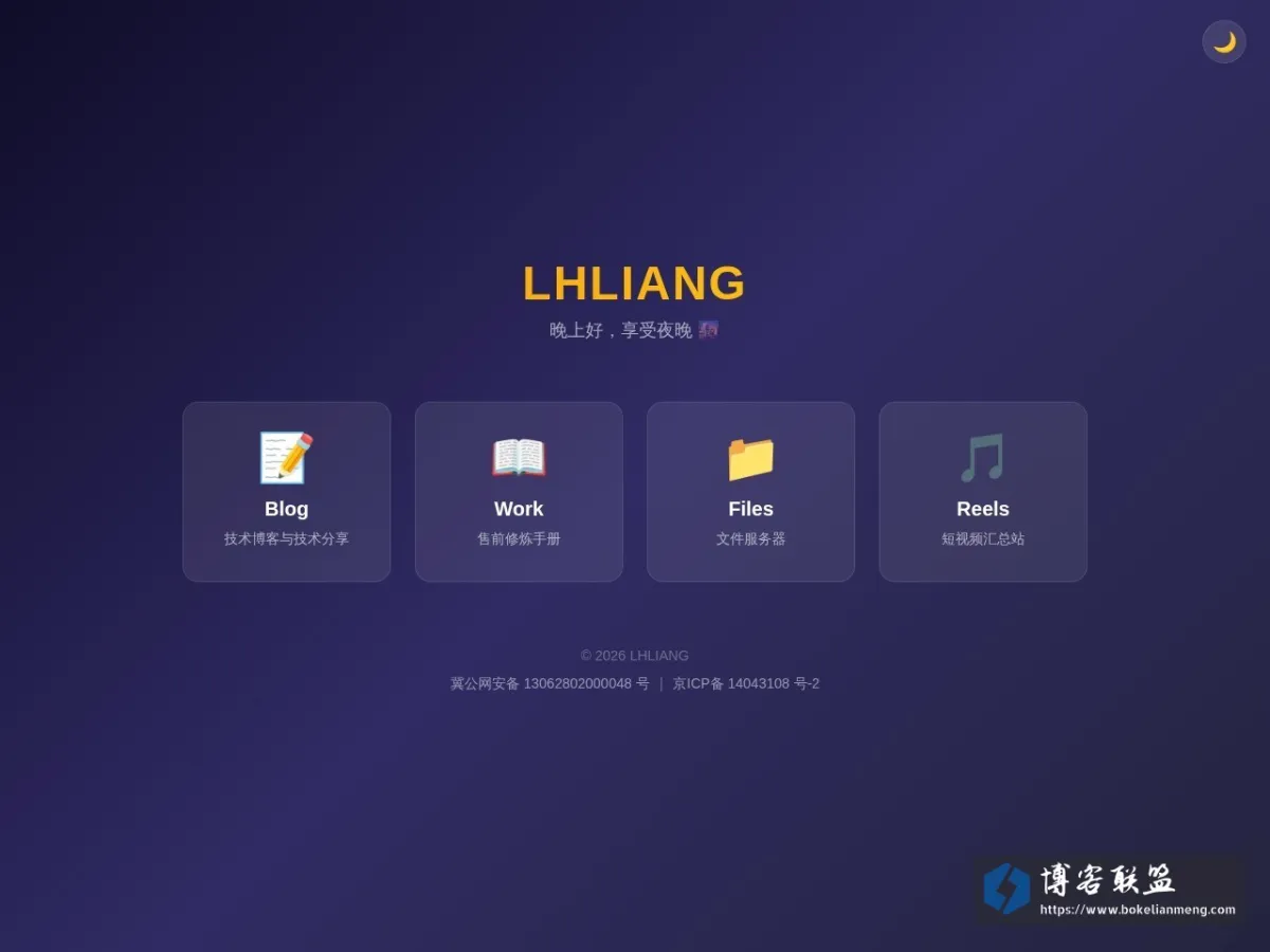 刘洪亮Leo的博客 的网站快照