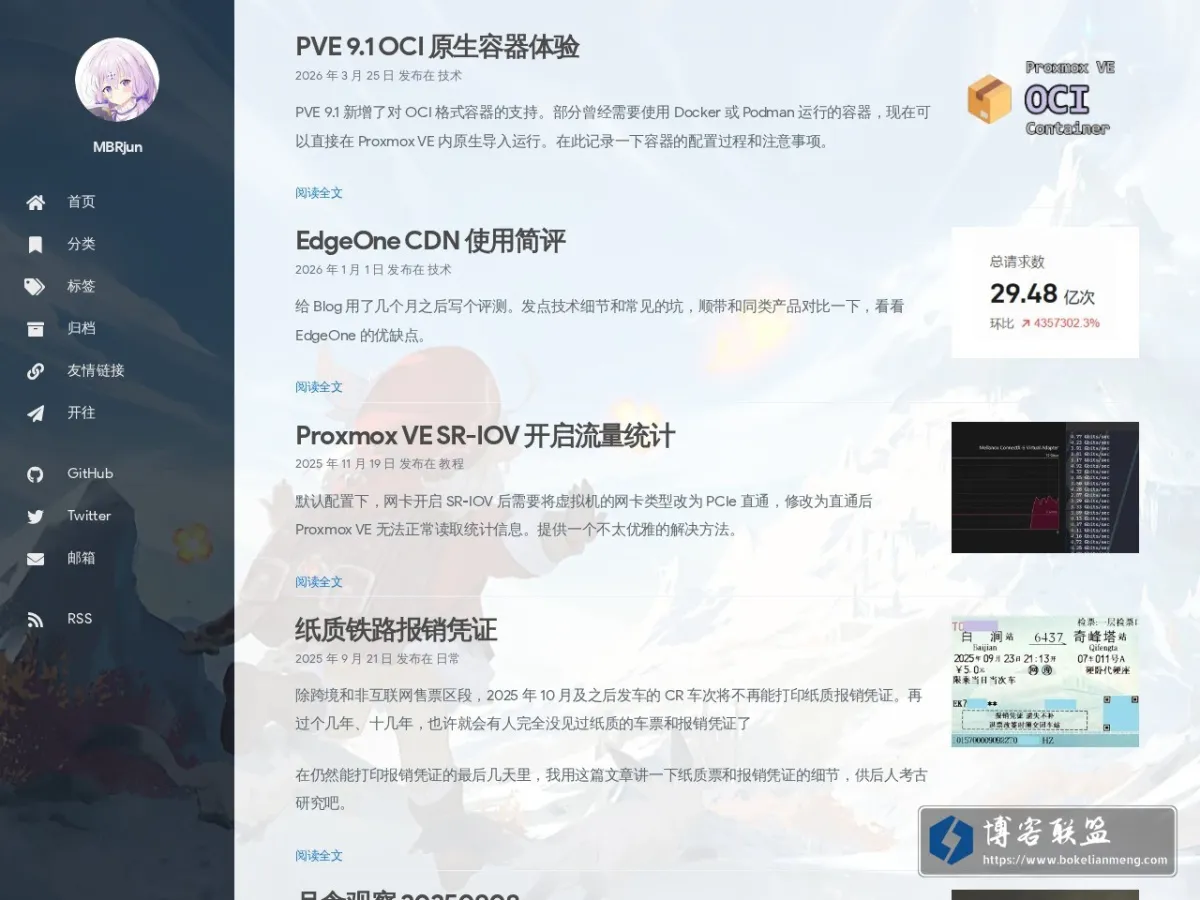 MBRjun-Blog 的网站快照