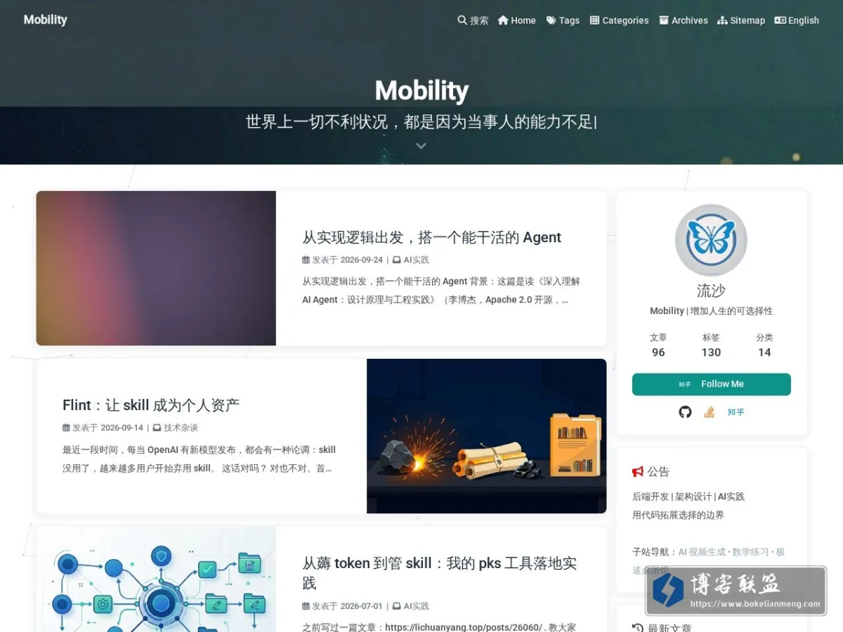 Mobility 的网站快照