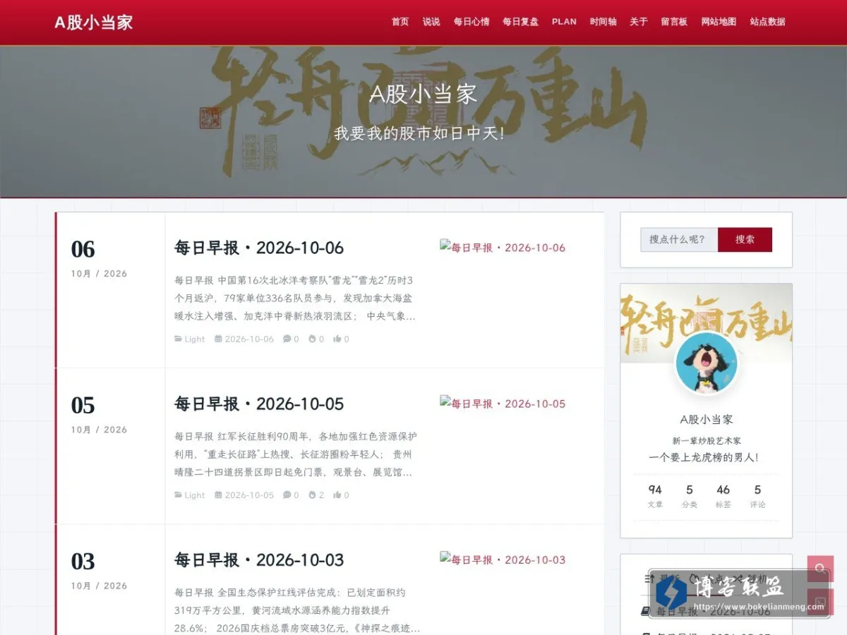 光屿集 的网站快照