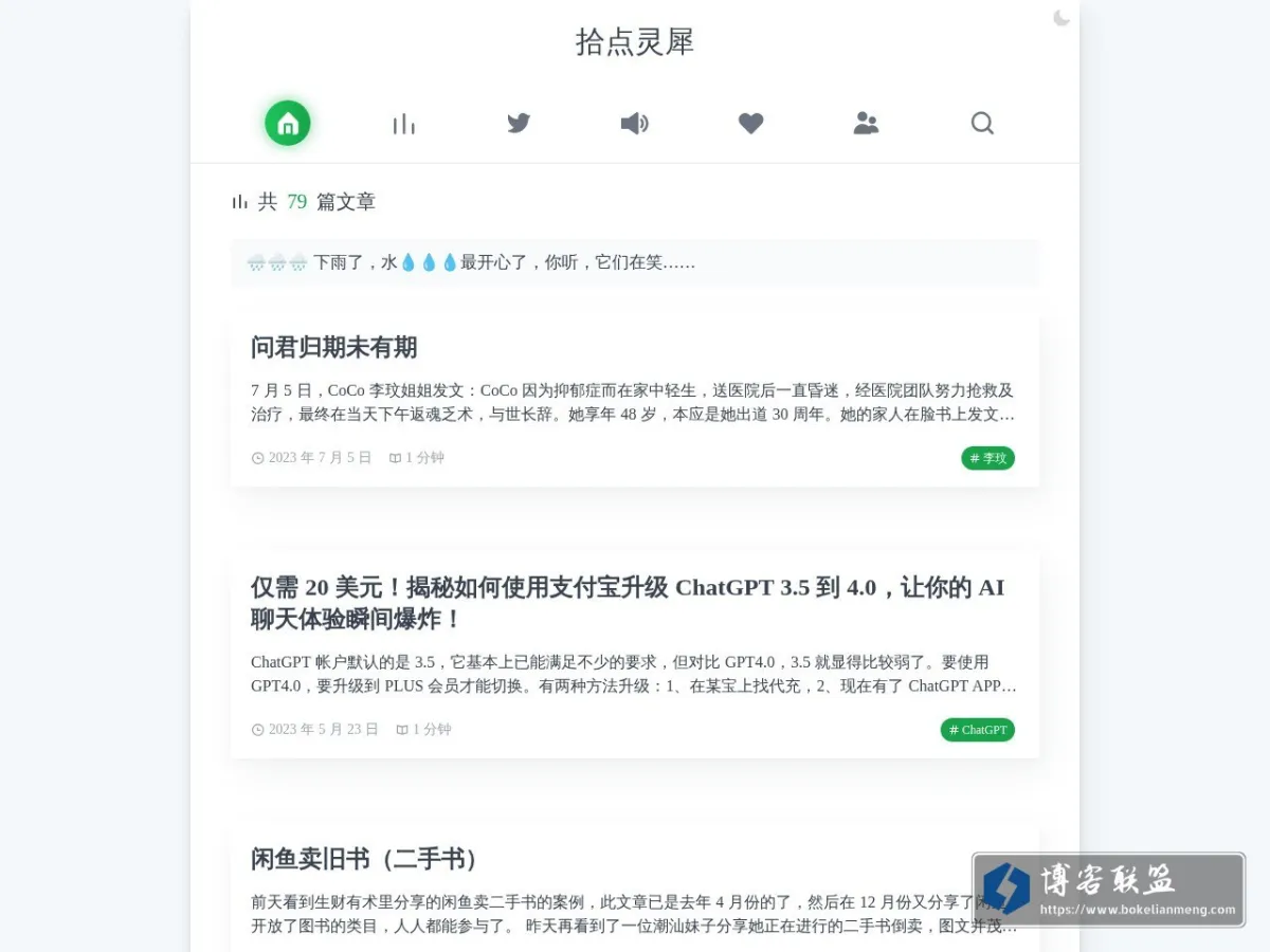 IT'S MY LIFE 的网站快照