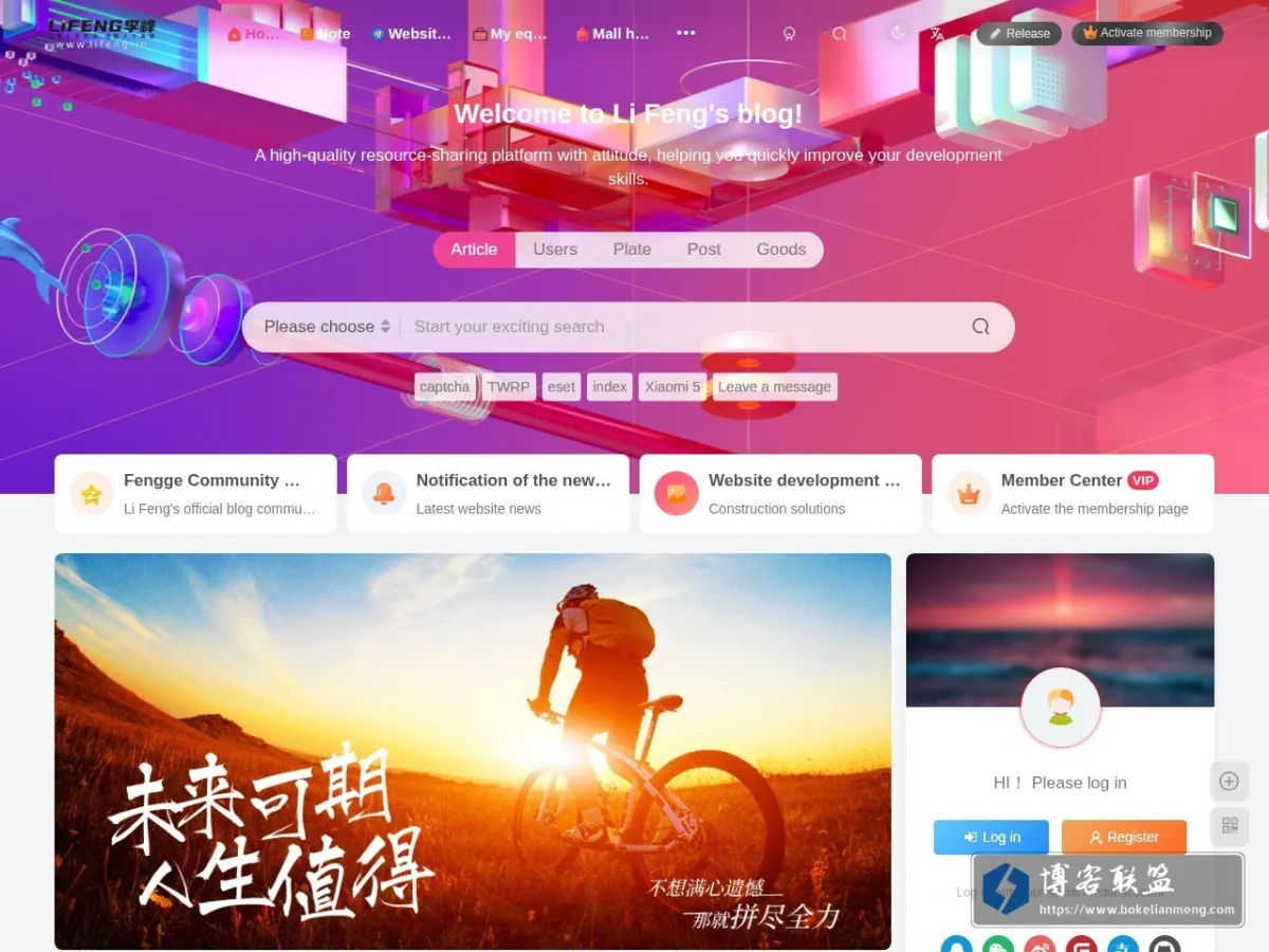 李峰博客 的网站快照