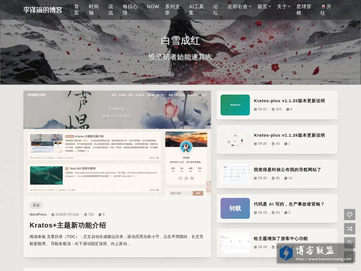 李锋镝的博客 的网站快照