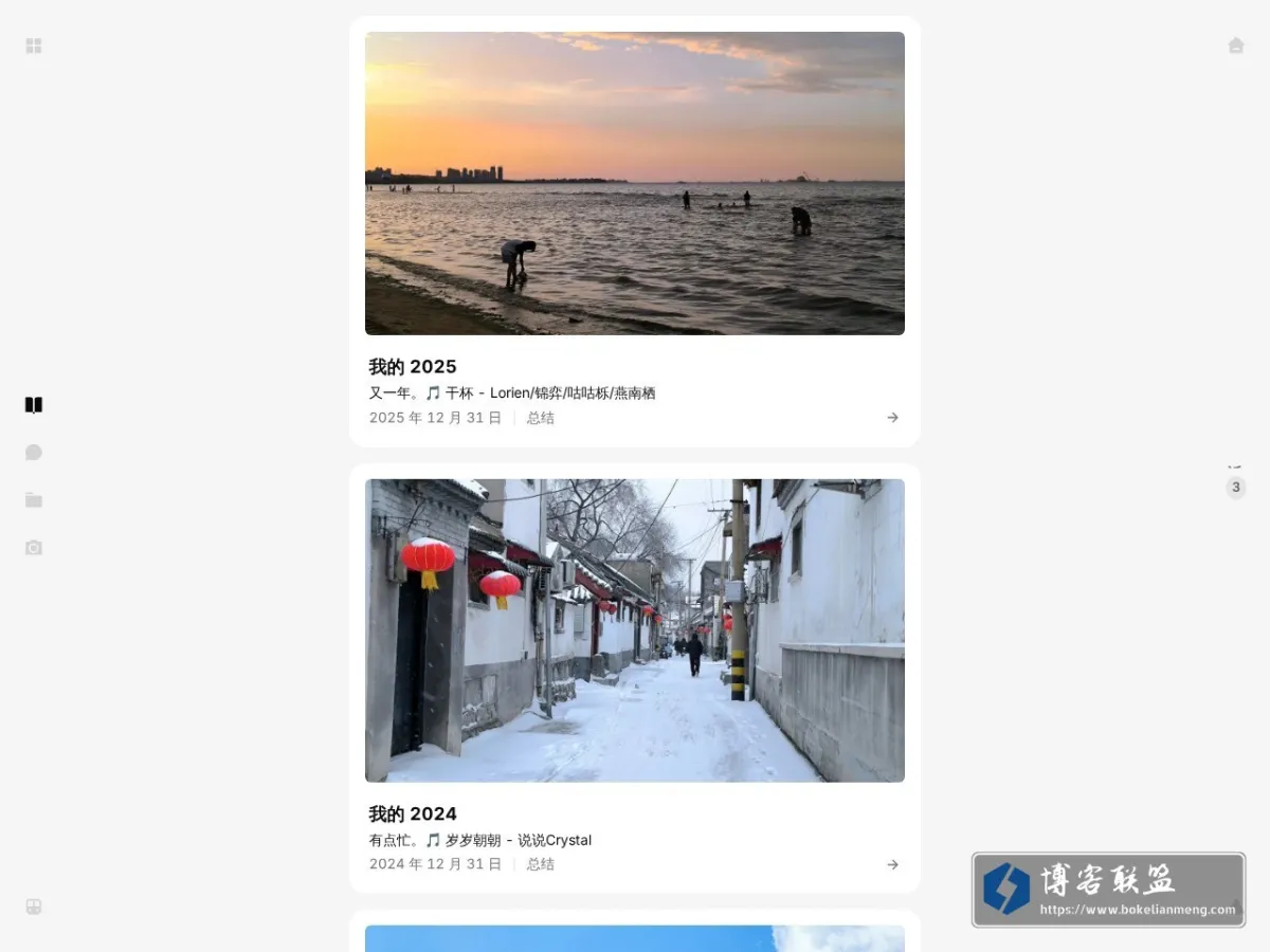 记录干杯 的网站快照