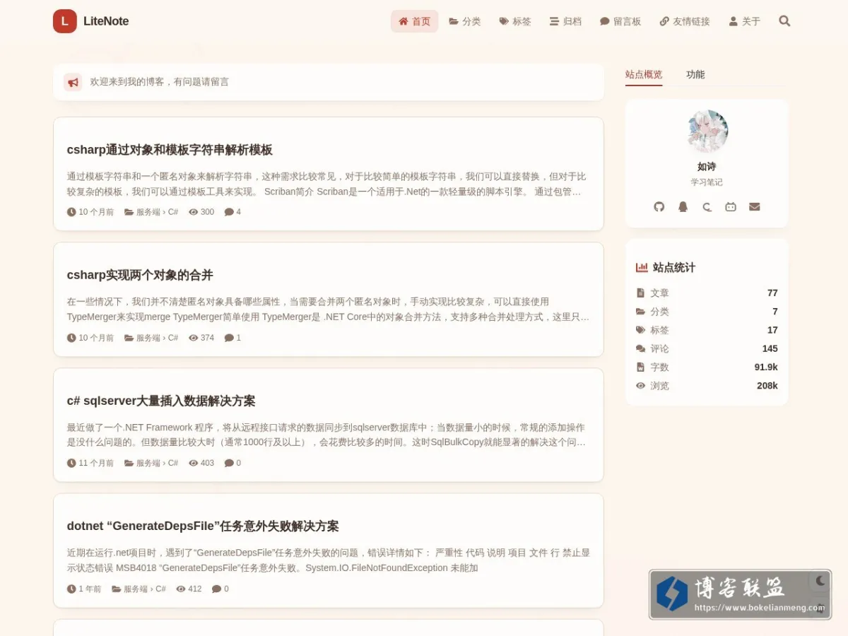一缕阳光 的网站快照