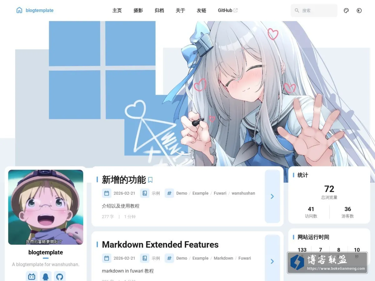 blogtemplate - blogtemplate 的网站快照