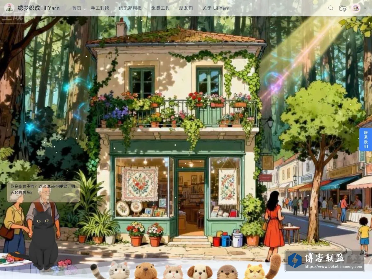 liliyarn.com 的网站快照