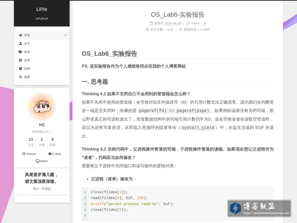 LilYe 的网站快照