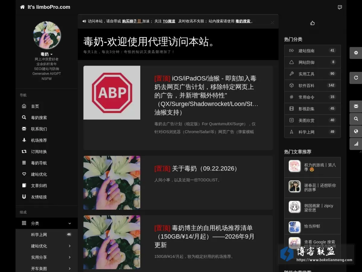 limbopro.xyz 的网站快照