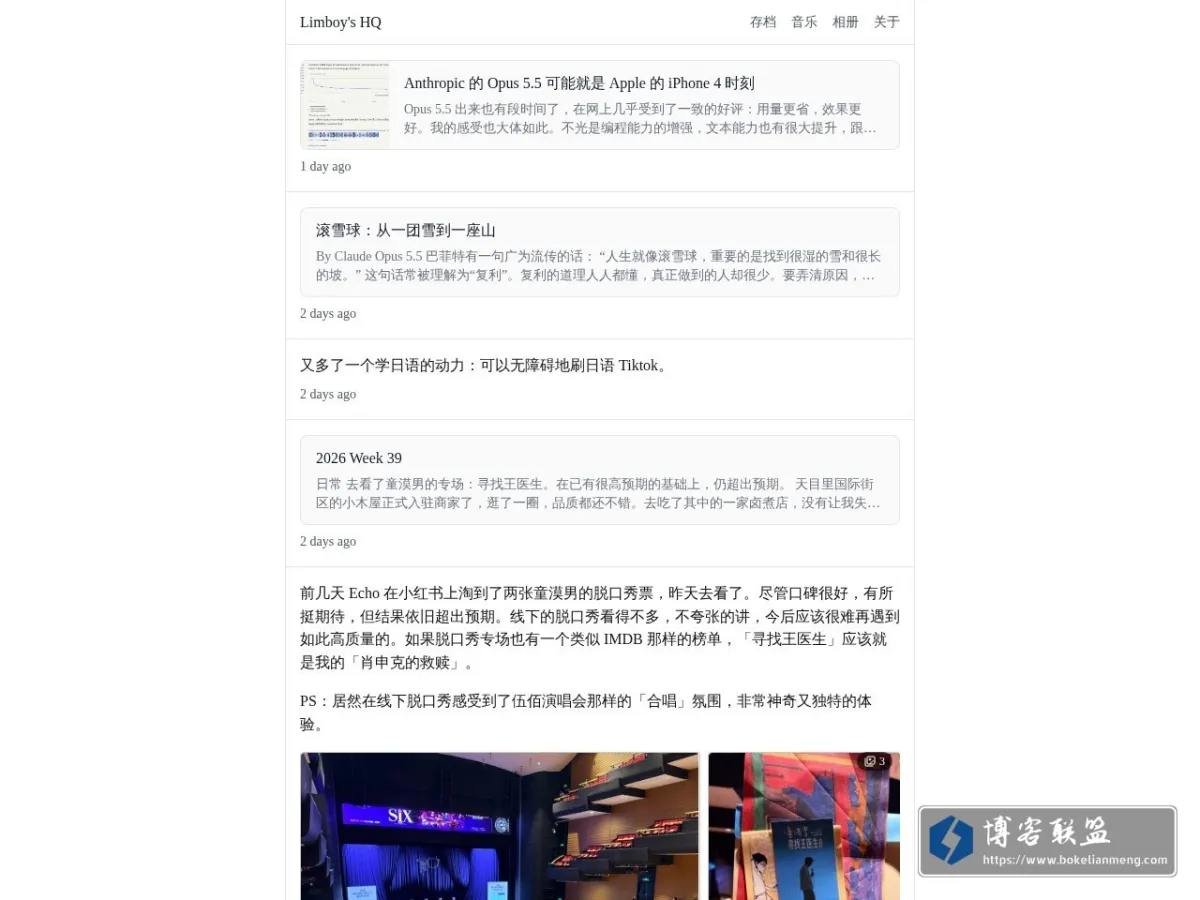 limboy's HQ 的网站快照