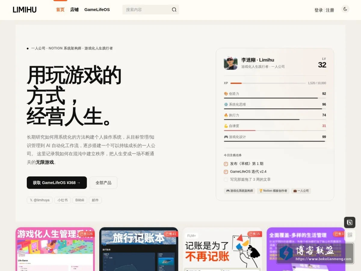 李迷糊 的网站快照