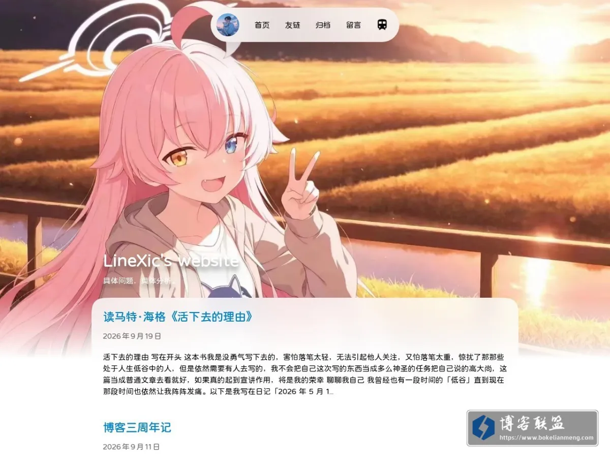 LineXic书屋 的网站快照