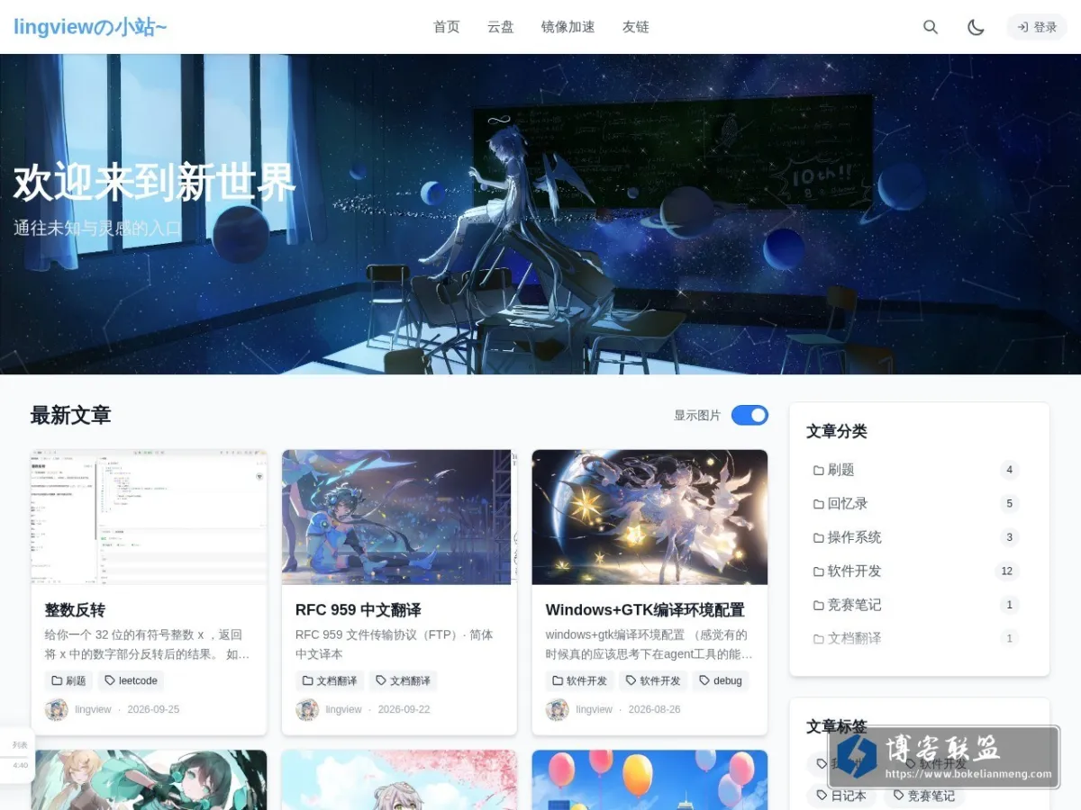 lingviewの小站~ 的网站快照