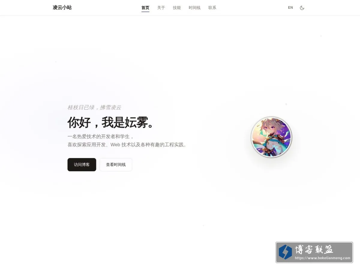 凌云 的网站快照