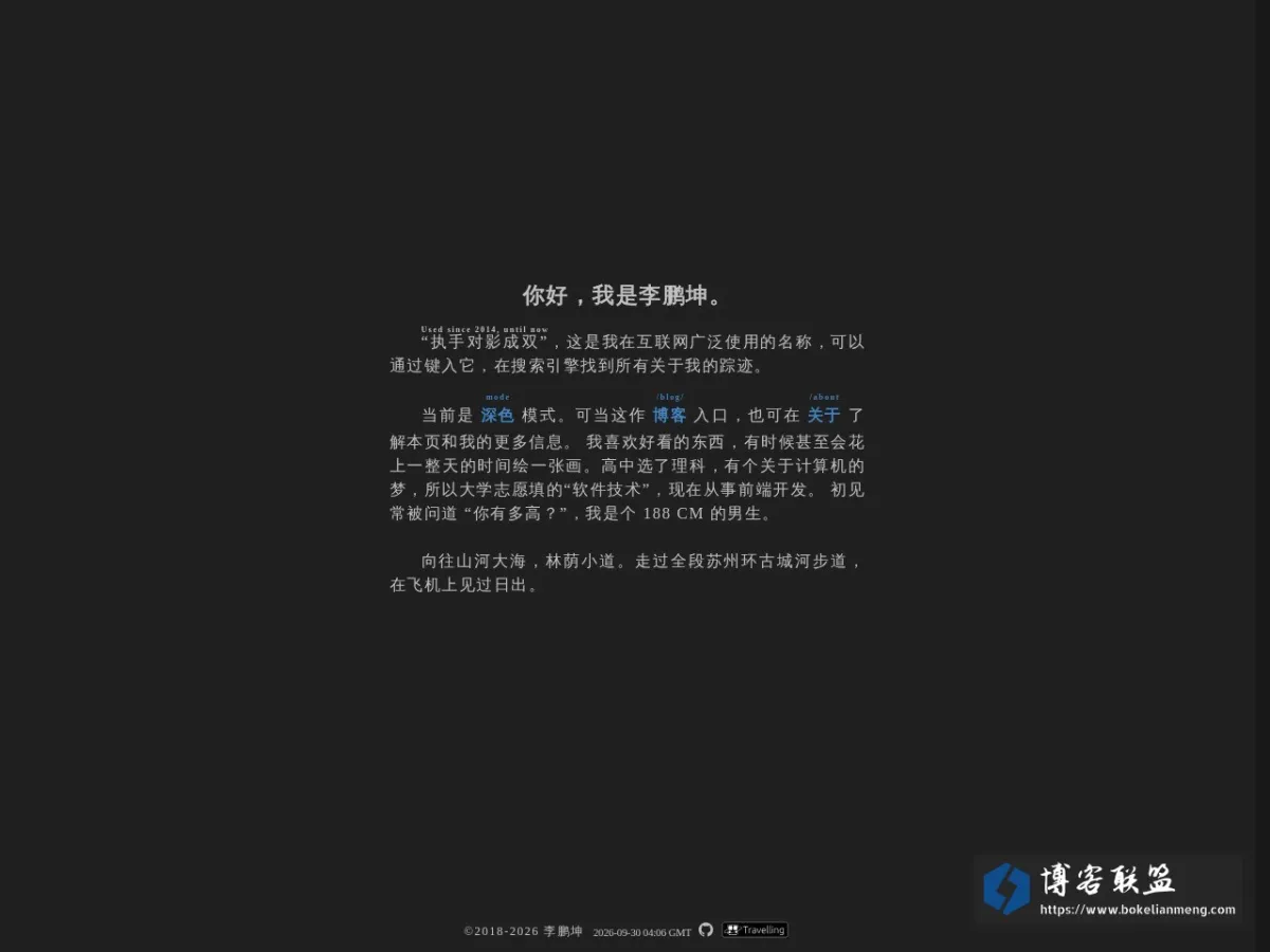 执手对影成双 的网站快照