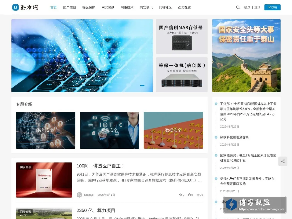 www.lishengli.com 的网站快照