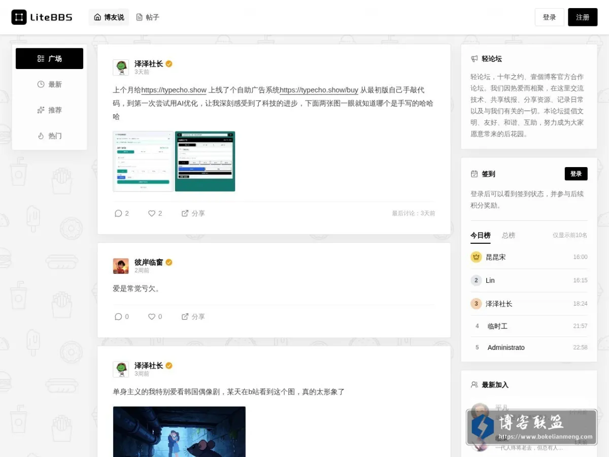 litebbs.com 的网站快照