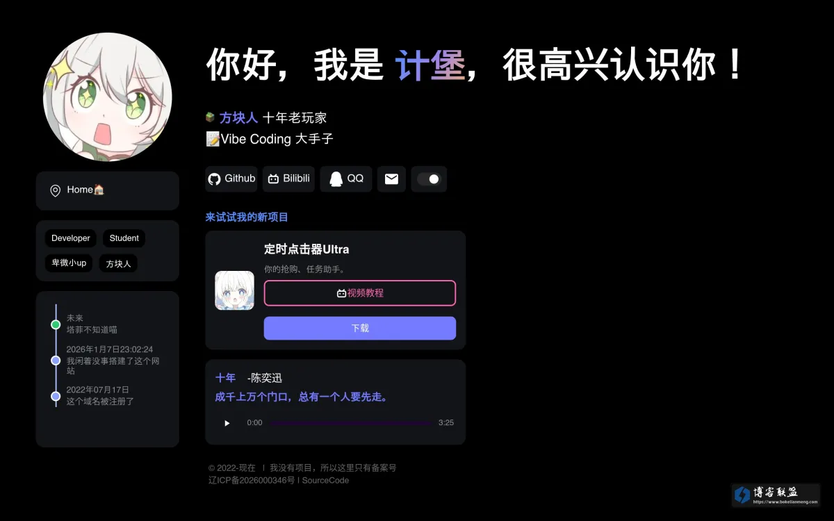 小冷 的网站快照