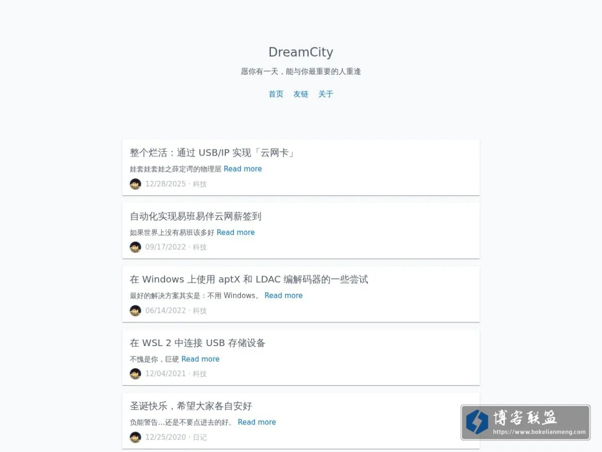 DreamCity 的网站快照