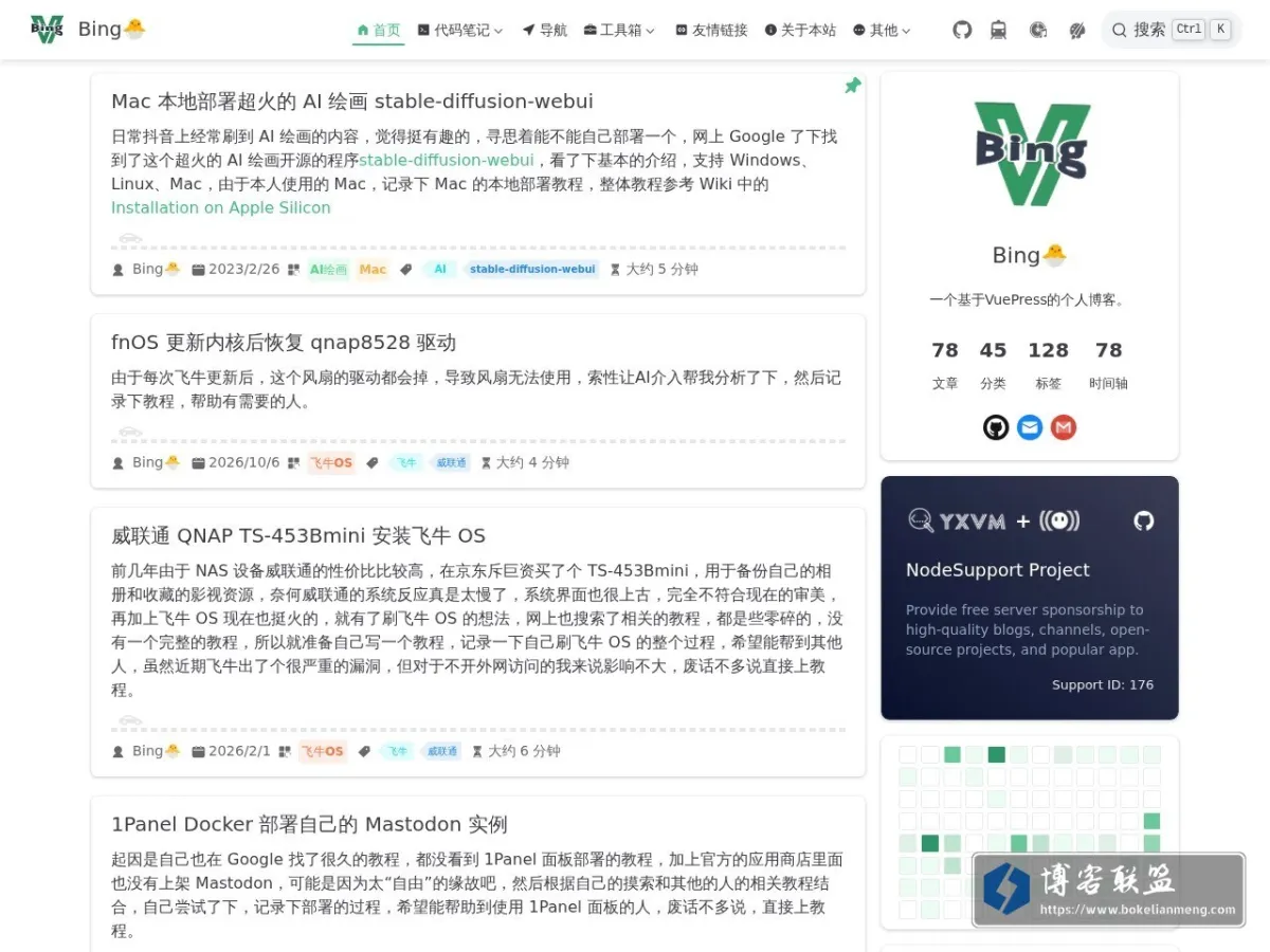 liubing.me 的网站快照