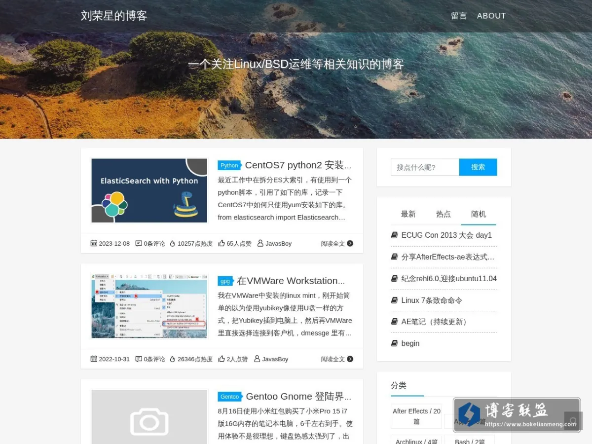 刘荣星的博客 的网站快照