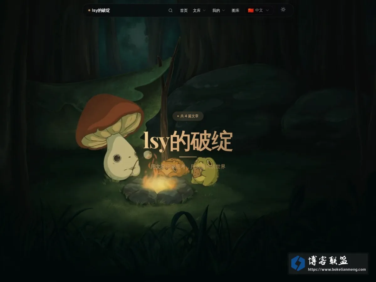 lsy的破绽 的网站快照