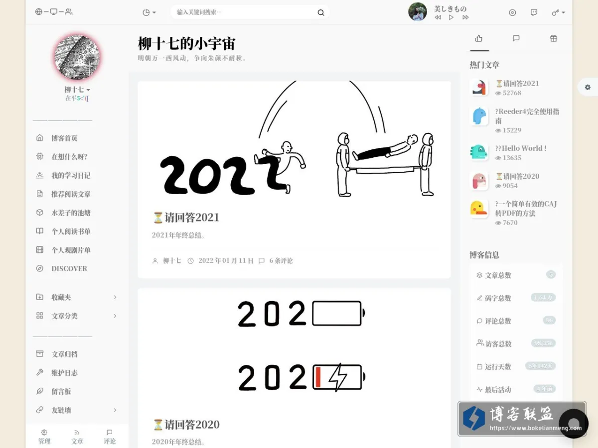 liushiqi.xyz 的网站快照