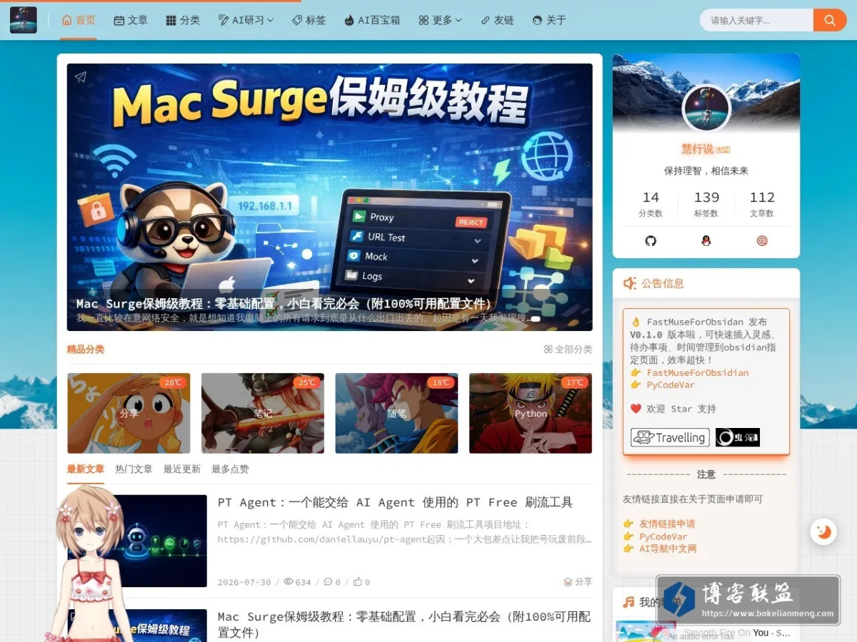 liuyude.com 的网站快照