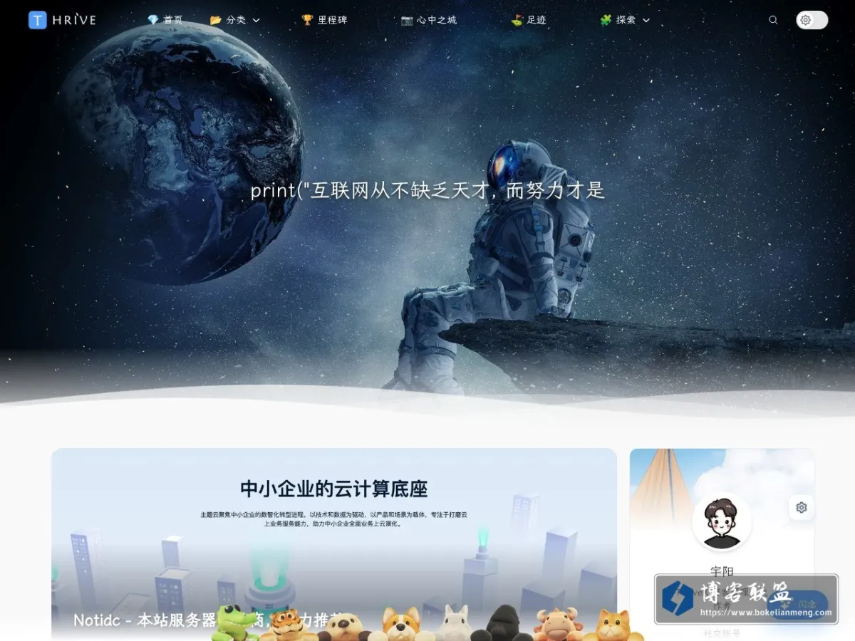 宇阳 的网站快照