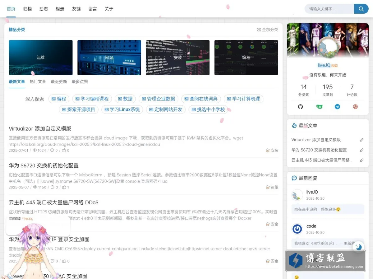 liveJQ 的网站快照