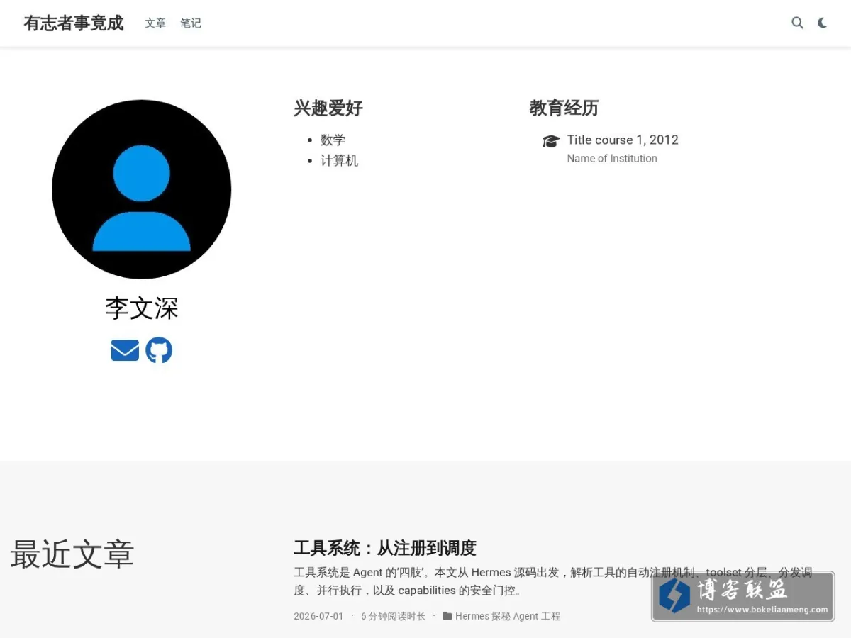 有志者事竟成 的网站快照