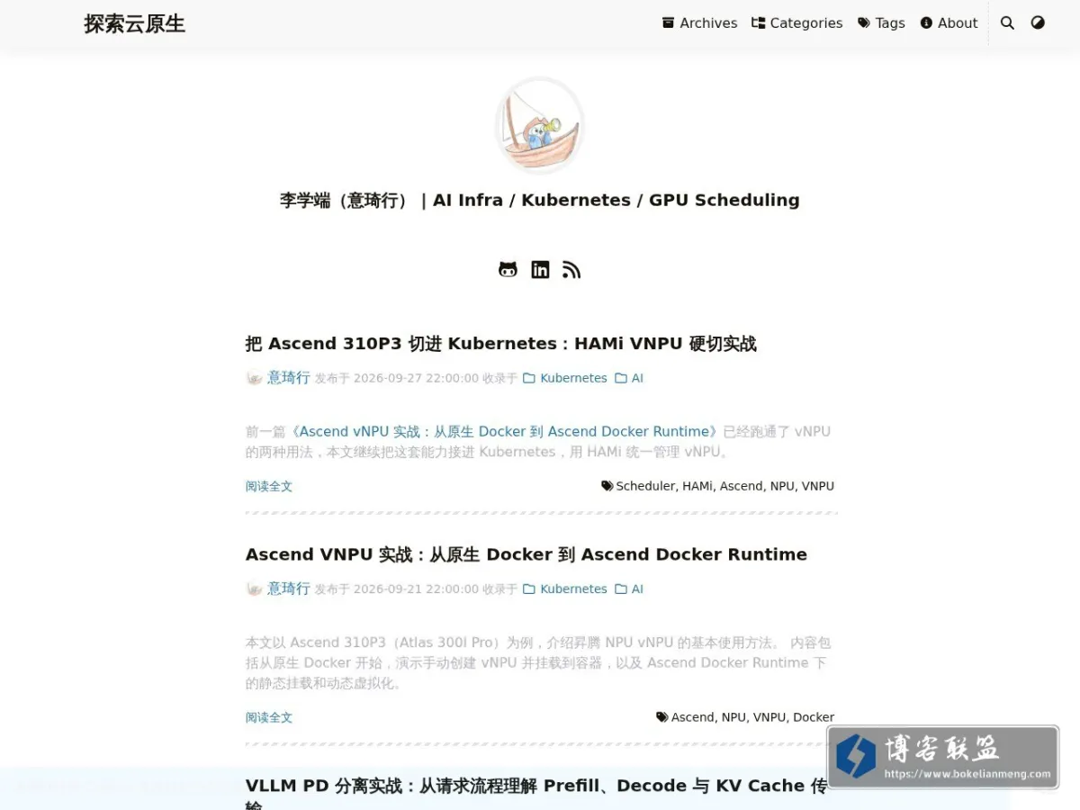 探索云原生 的网站快照