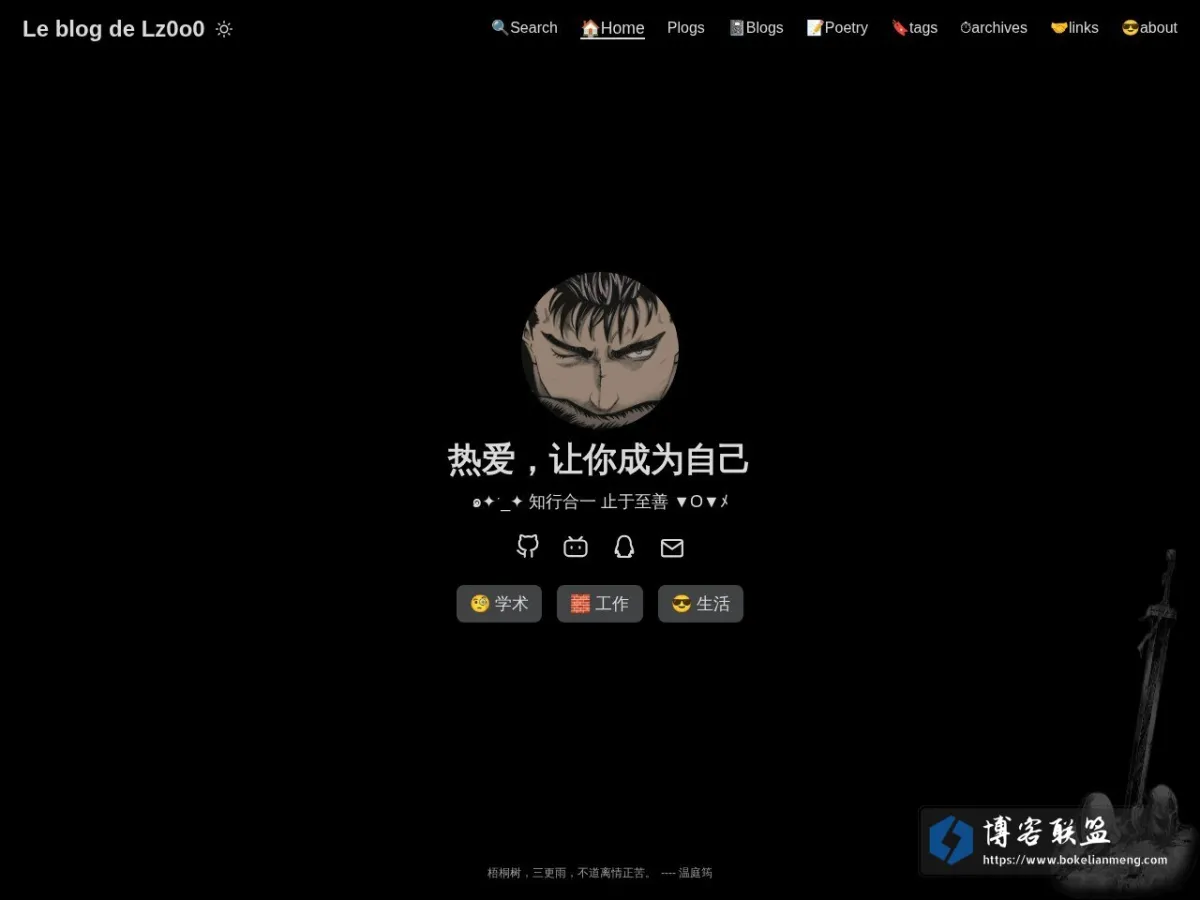 Le blog de Lz0o0 的网站快照