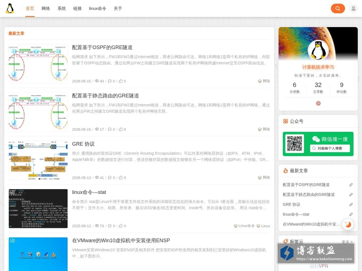 计算机技术学习 的网站快照