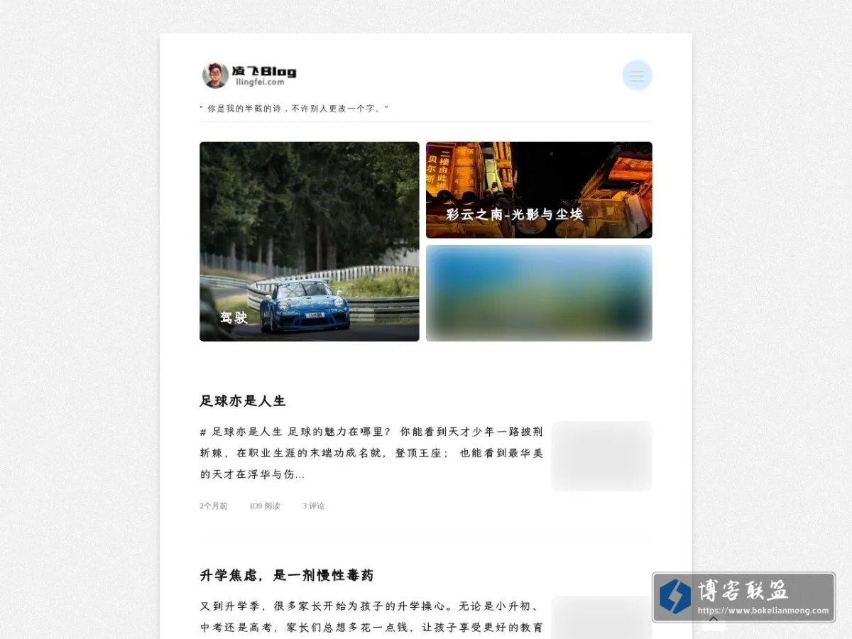 凌飞阁 的网站快照