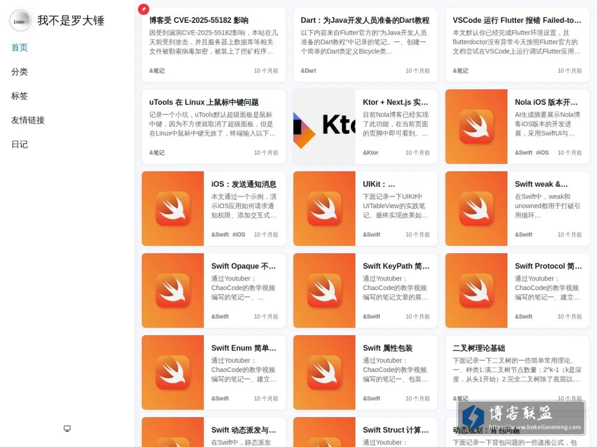 loac.cc 的网站快照