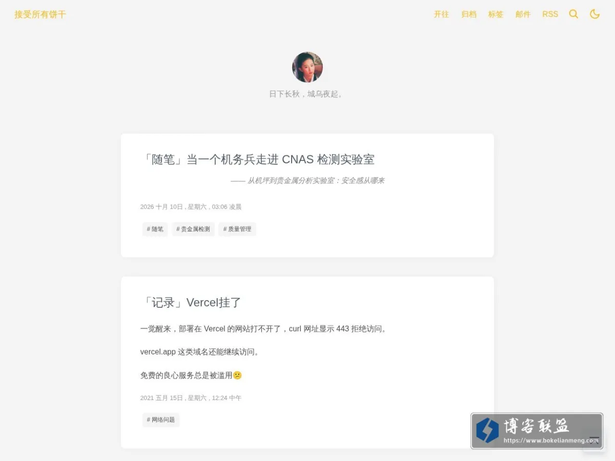 饿龙不是龙哩 的网站快照