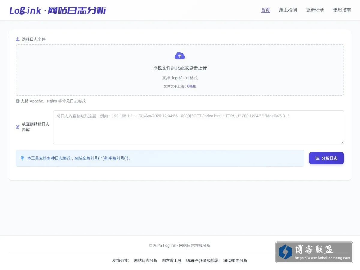 墨迹日志 的网站快照