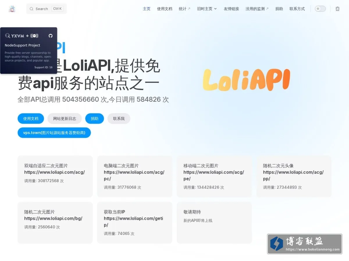 LoliAPI 的网站快照