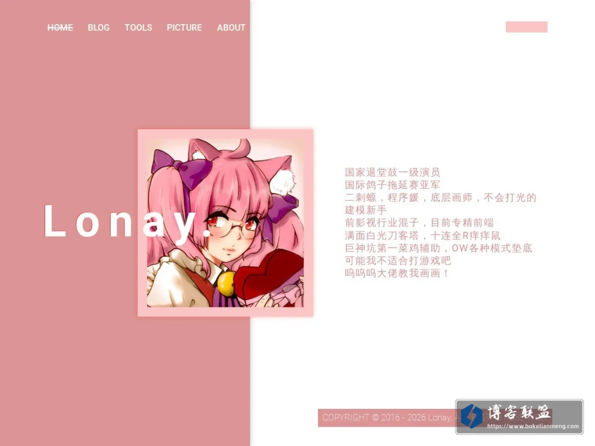 lonay2 的网站快照
