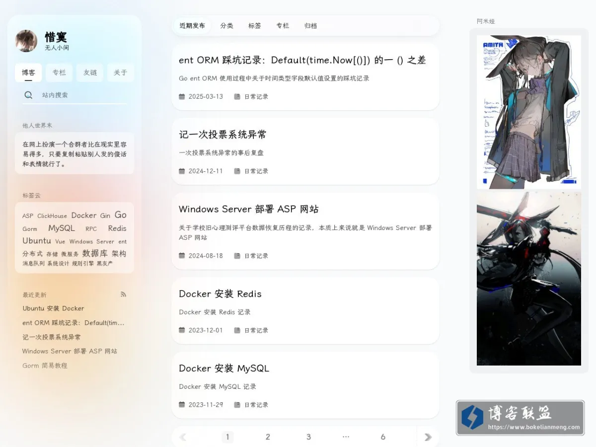 lonesome.cn 的网站快照