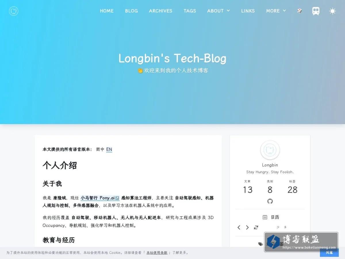 Longbin's Tech-Blog 的网站快照