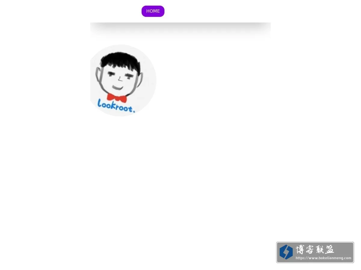 lookroot的网络日志 的网站快照