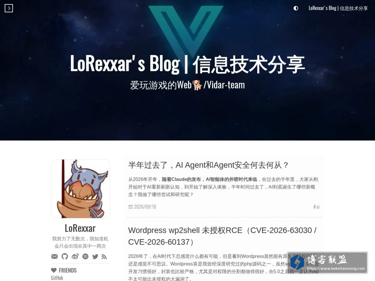 LoRexxar's Blog 的网站快照