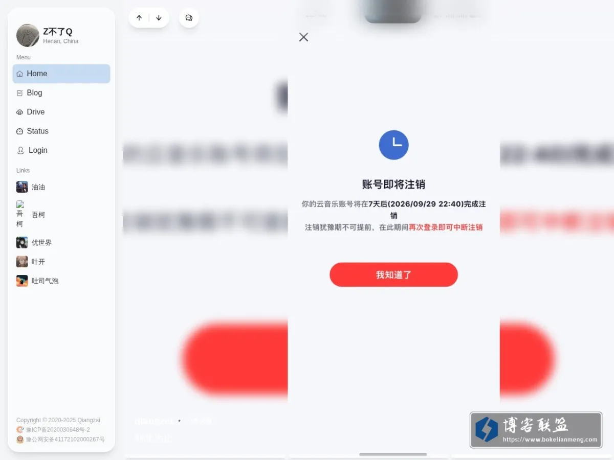 生活碎片 - Z不了Q 的网站快照