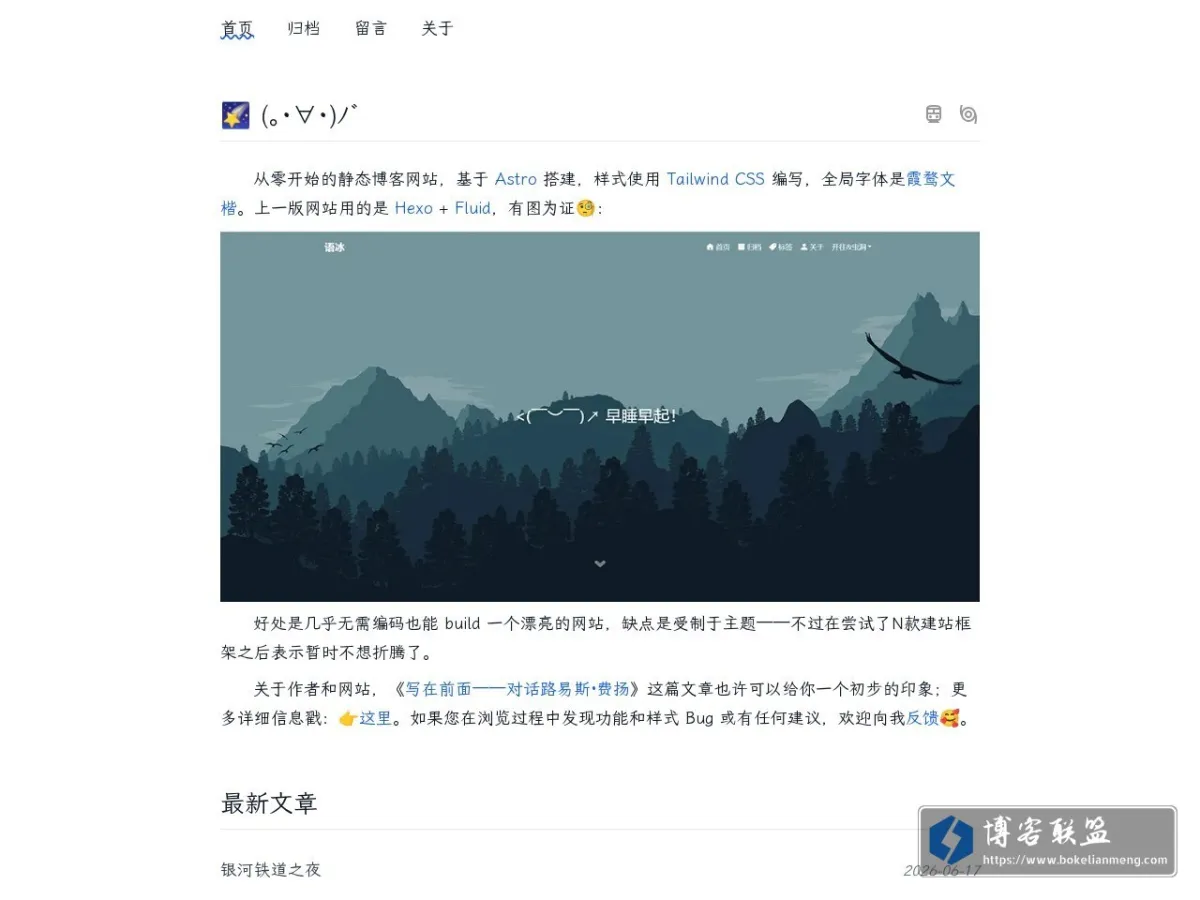 语冰 的网站快照
